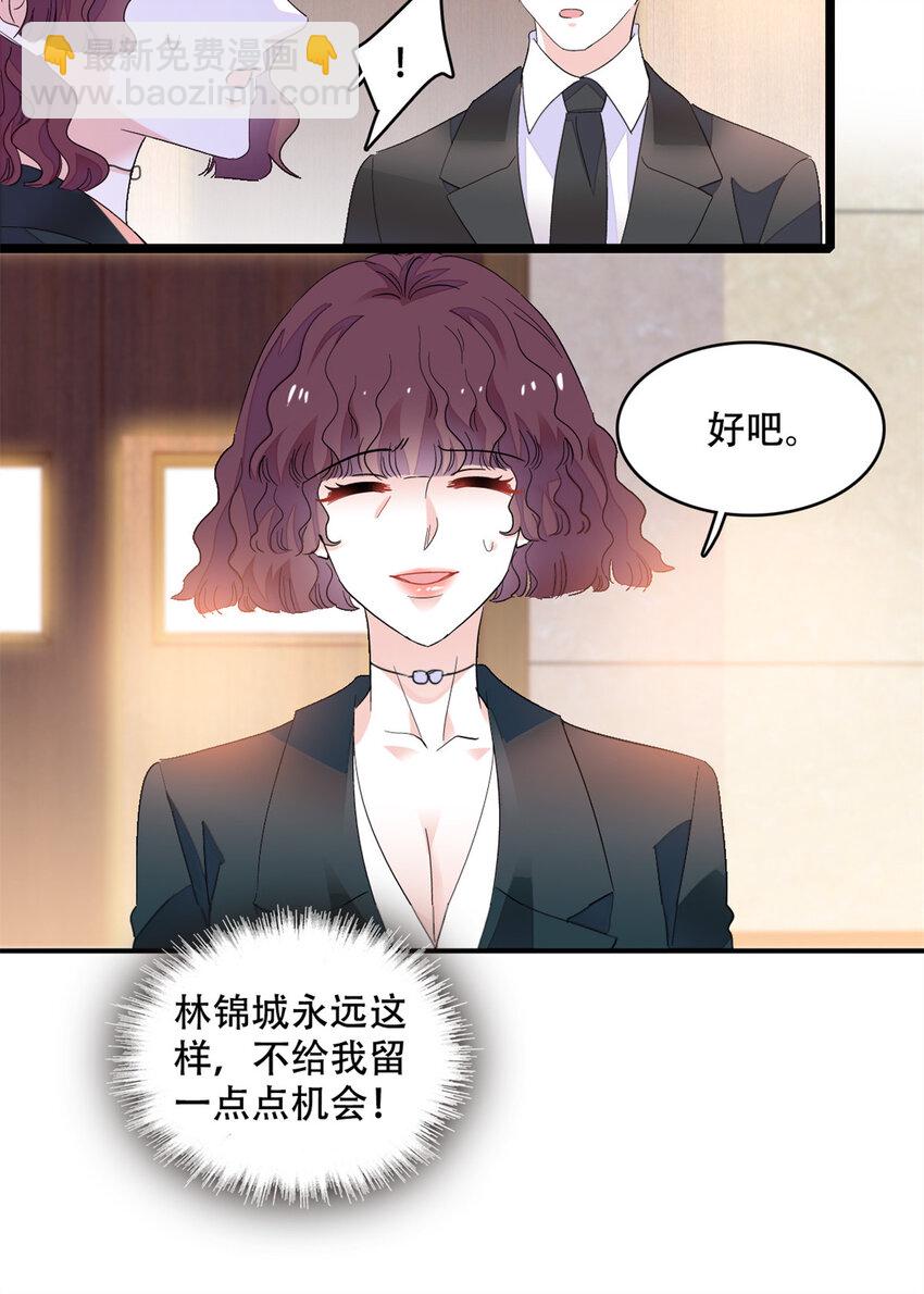54 两份甜点-第55话