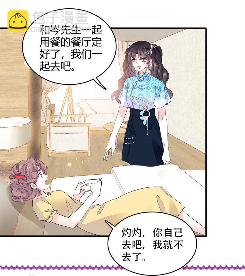 54 两份甜点-第55话