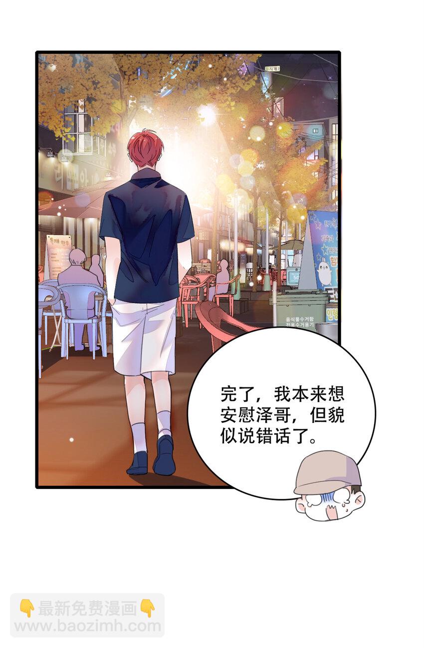 54 两份甜点-第55话