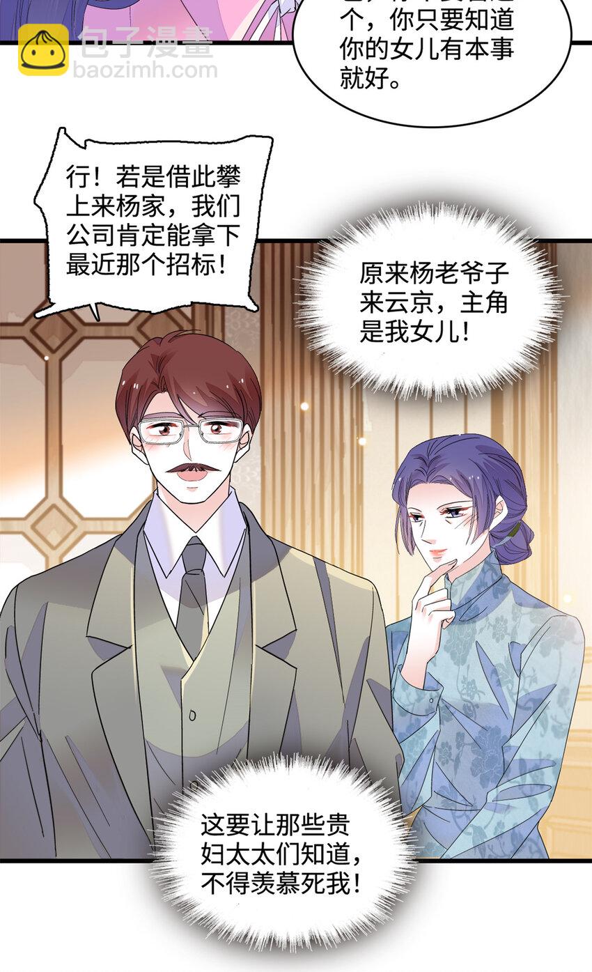 56 傻子的钱真好赚-第57话