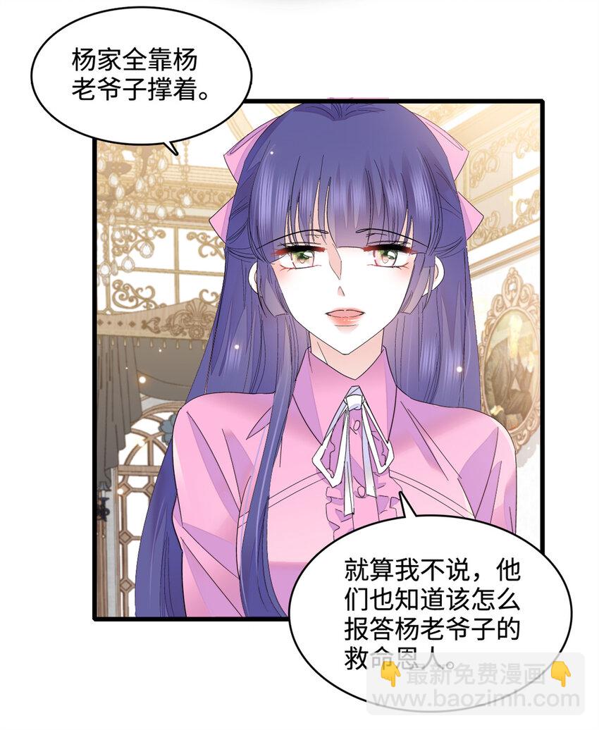 56 傻子的钱真好赚-第57话