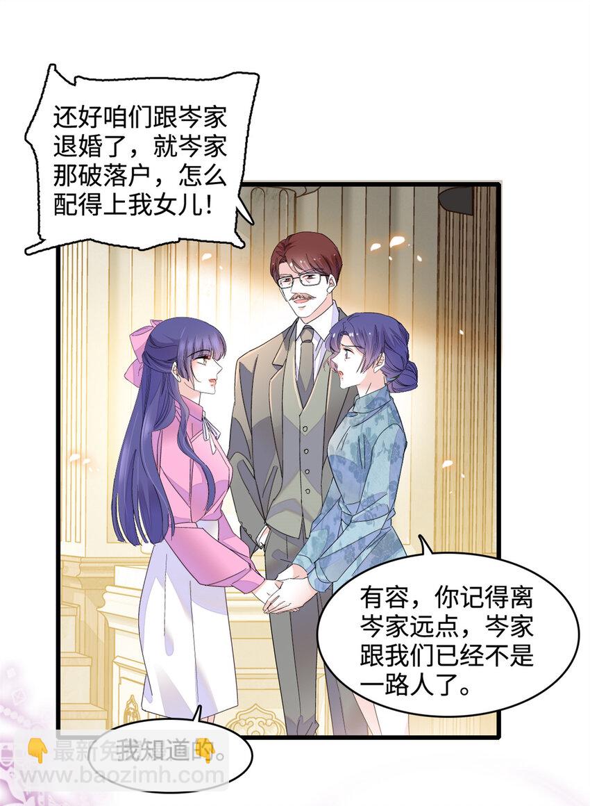 56 傻子的钱真好赚-第57话