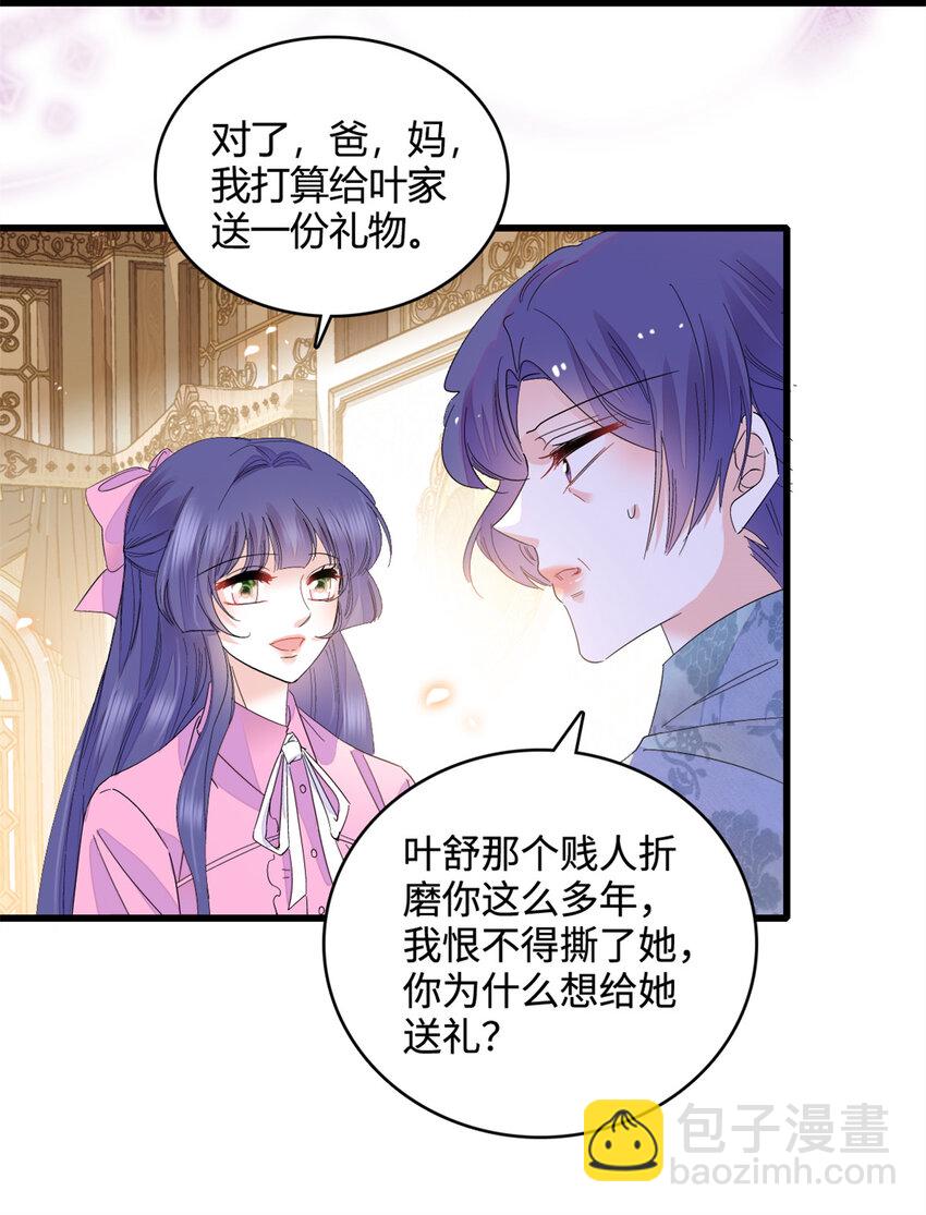 56 傻子的钱真好赚-第57话