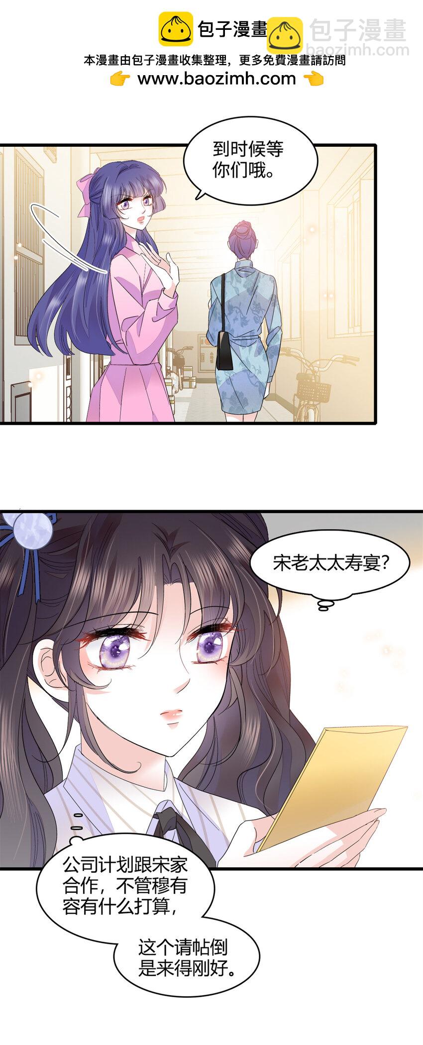 56 傻子的钱真好赚-第57话