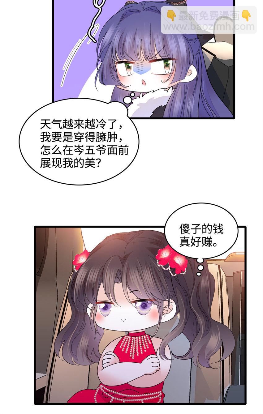 56 傻子的钱真好赚-第57话