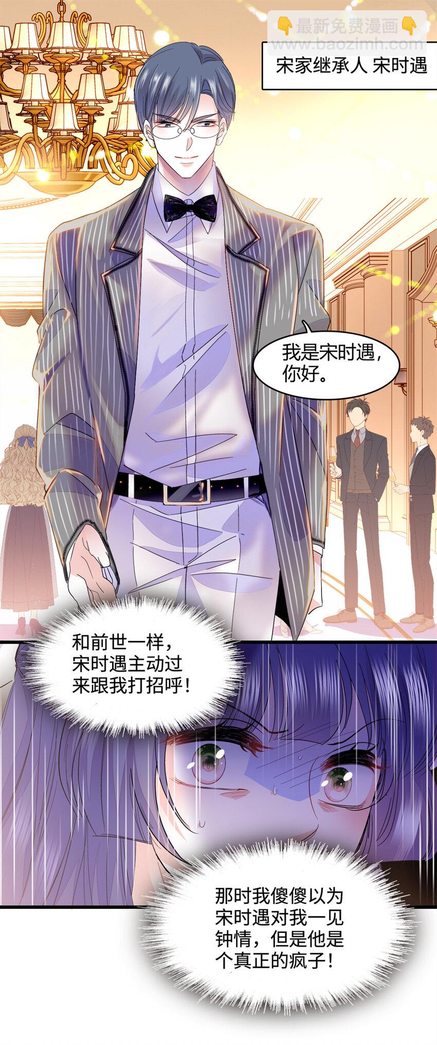 56 傻子的钱真好赚-第57话