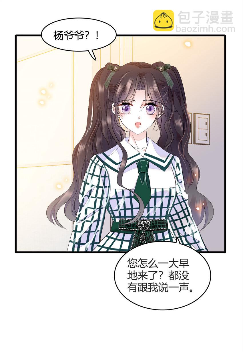 58 是你么？-第59话
