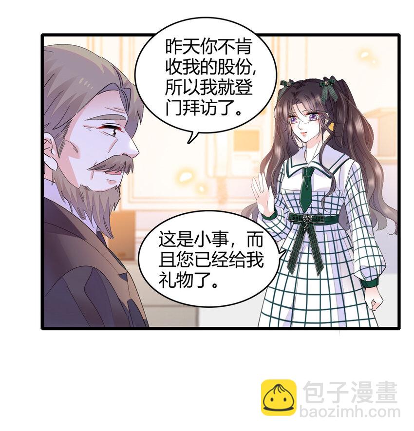 58 是你么？-第59话