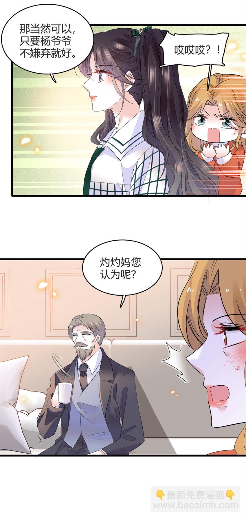 58 是你么？-第59话