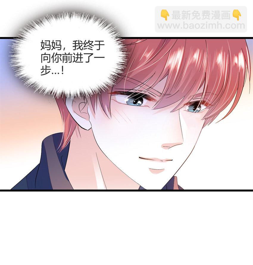 58 是你么？-第59话