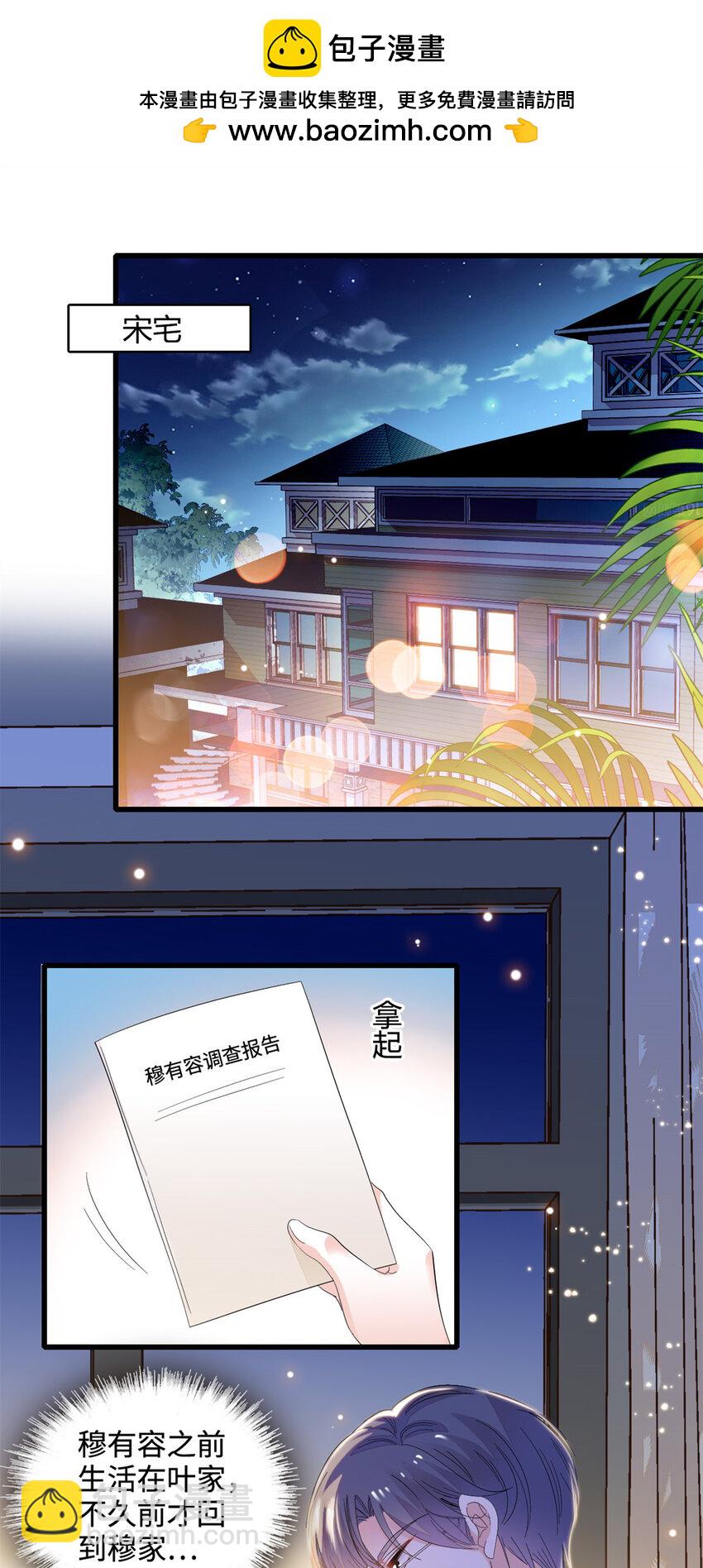 58 是你么？-第59话