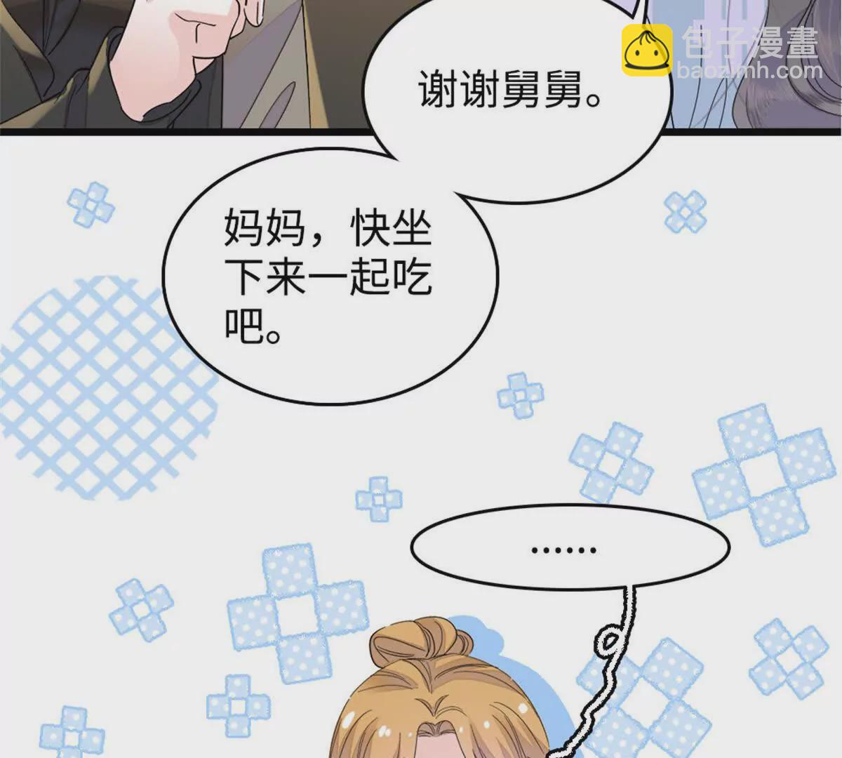 06 我要好好爱妈妈(1/2)-第7话