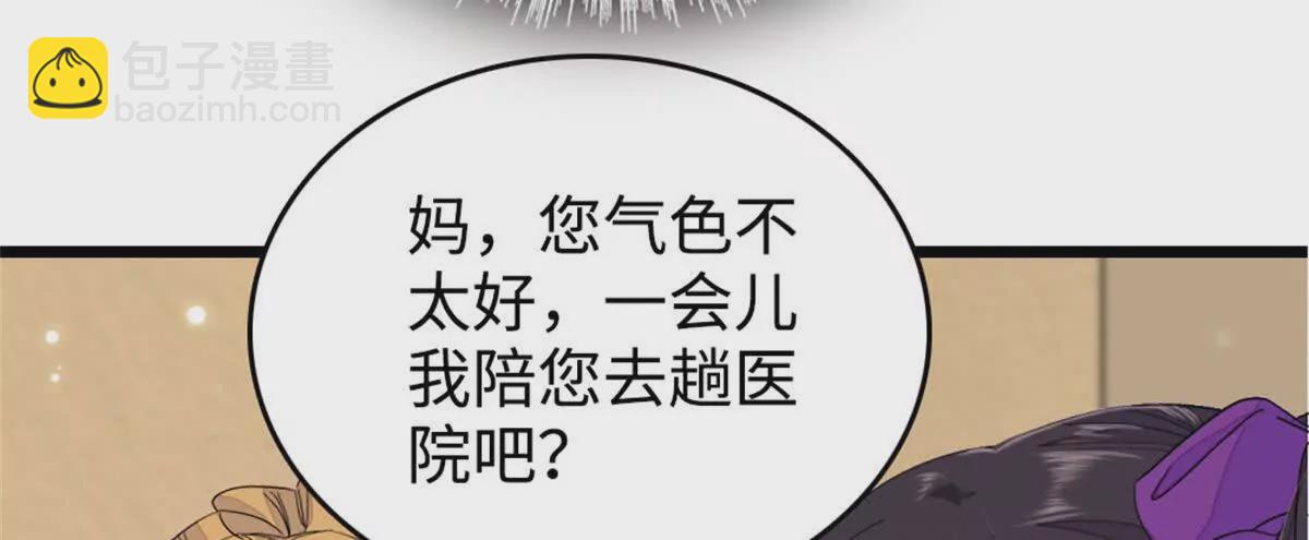06 我要好好爱妈妈(1/2)-第7话