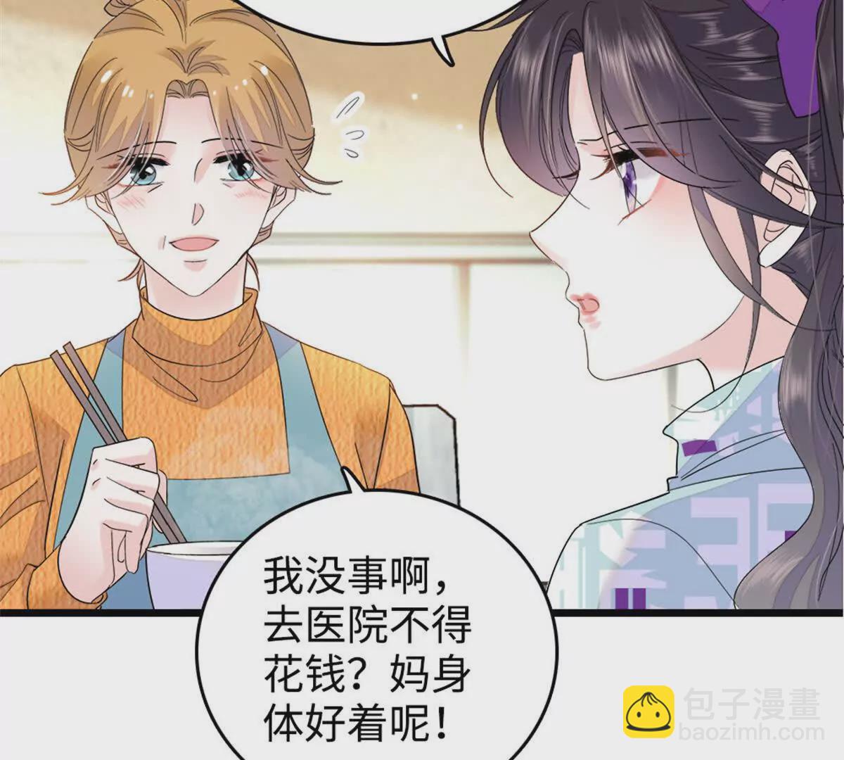 06 我要好好爱妈妈(1/2)-第7话