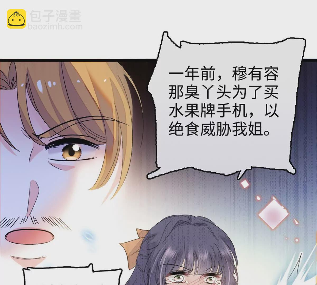 06 我要好好爱妈妈(1/2)-第7话