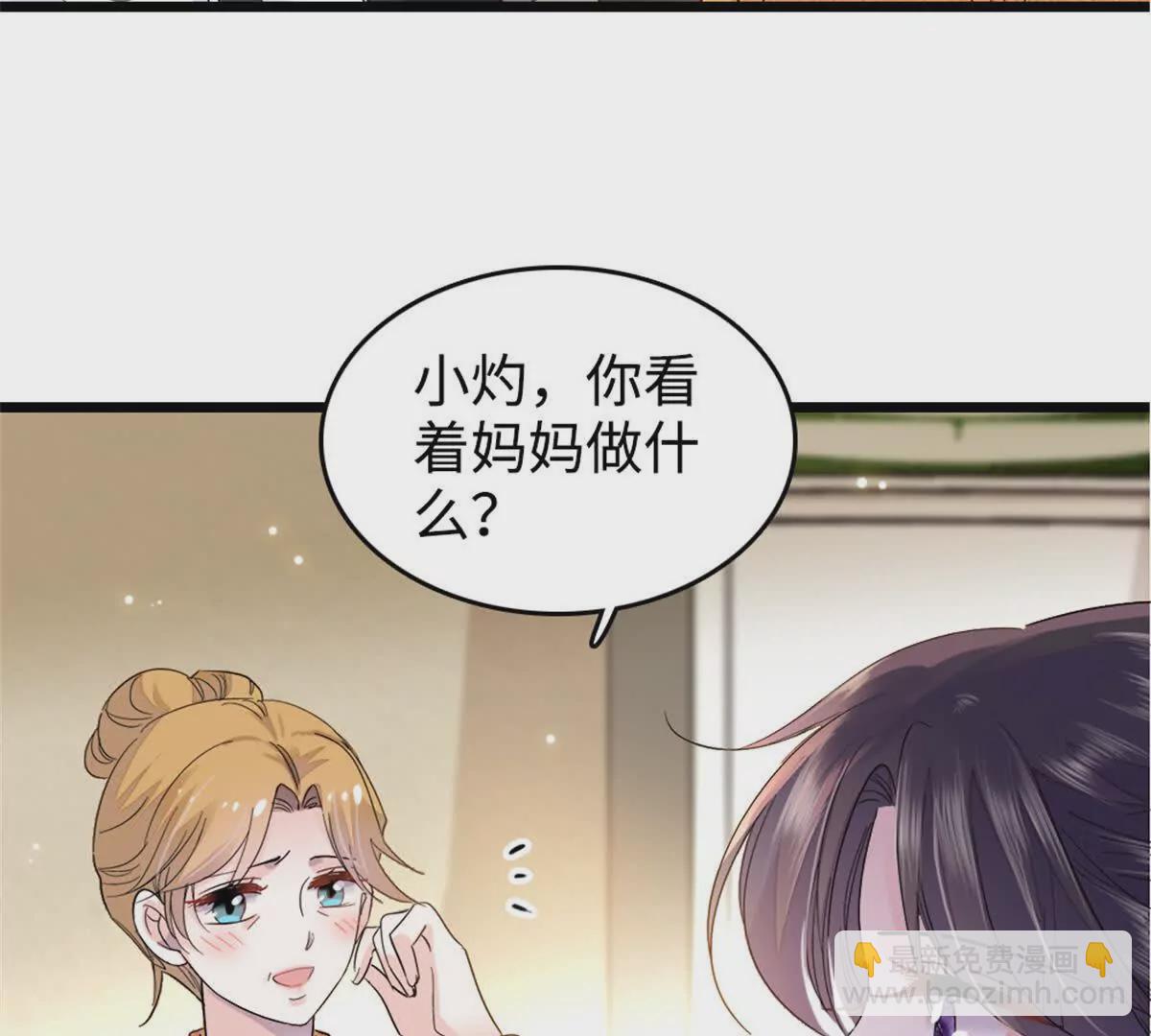 06 我要好好爱妈妈(1/2)-第7话