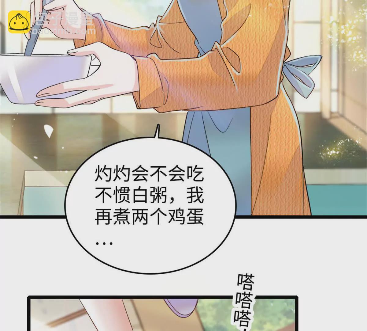 06 我要好好爱妈妈(1/2)-第7话