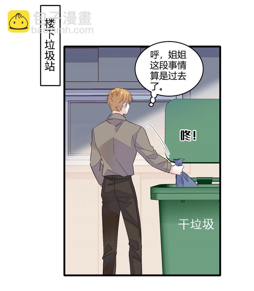62 难道对叶灼上心了？-第63话
