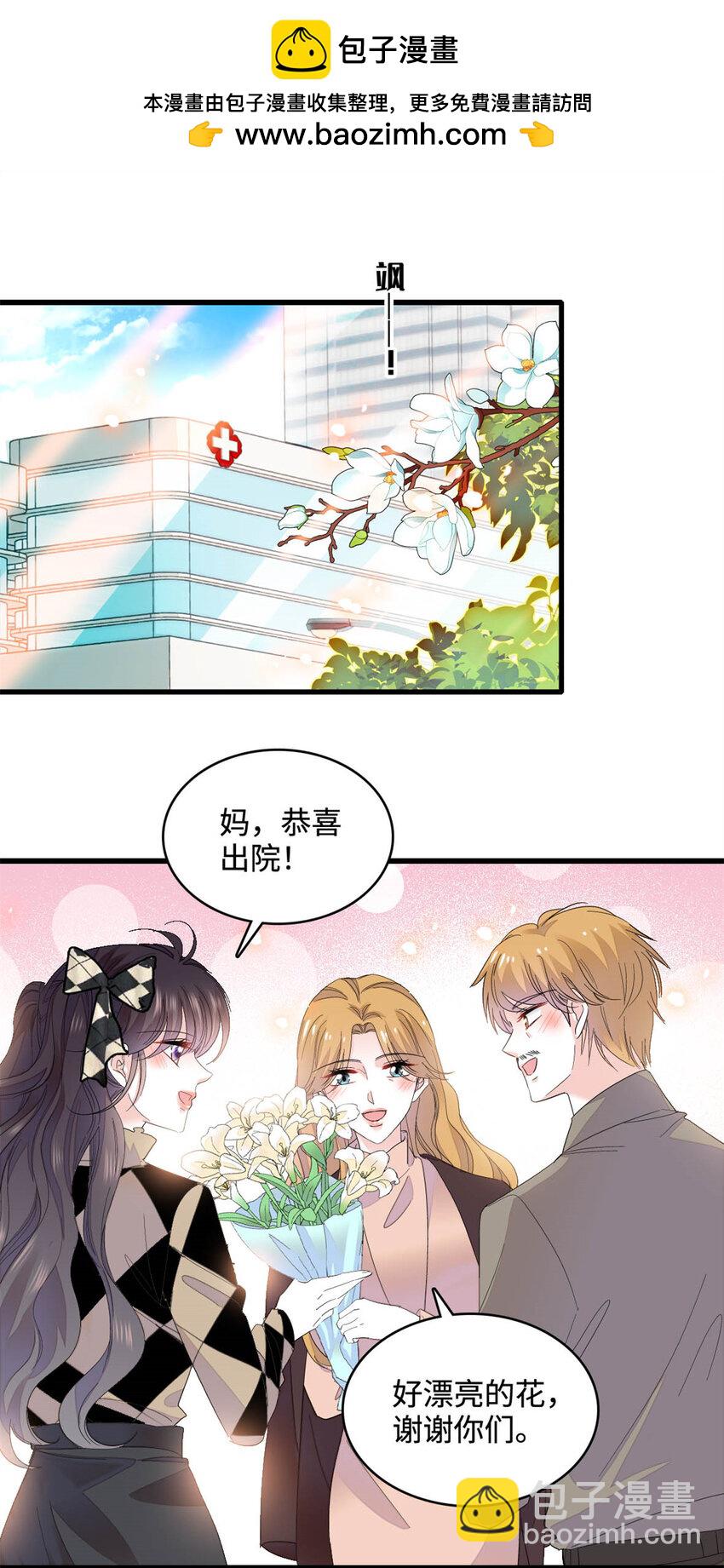 62 难道对叶灼上心了？-第63话