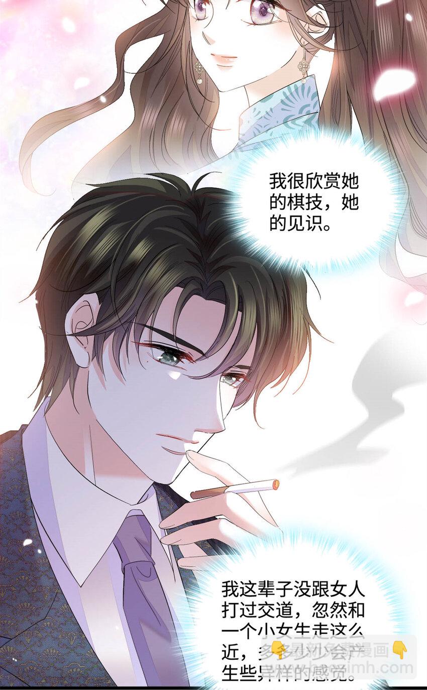 62 难道对叶灼上心了？-第63话