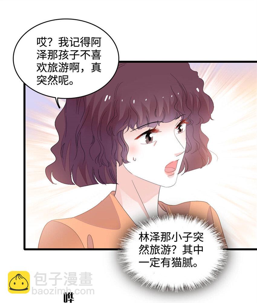 62 难道对叶灼上心了？-第63话