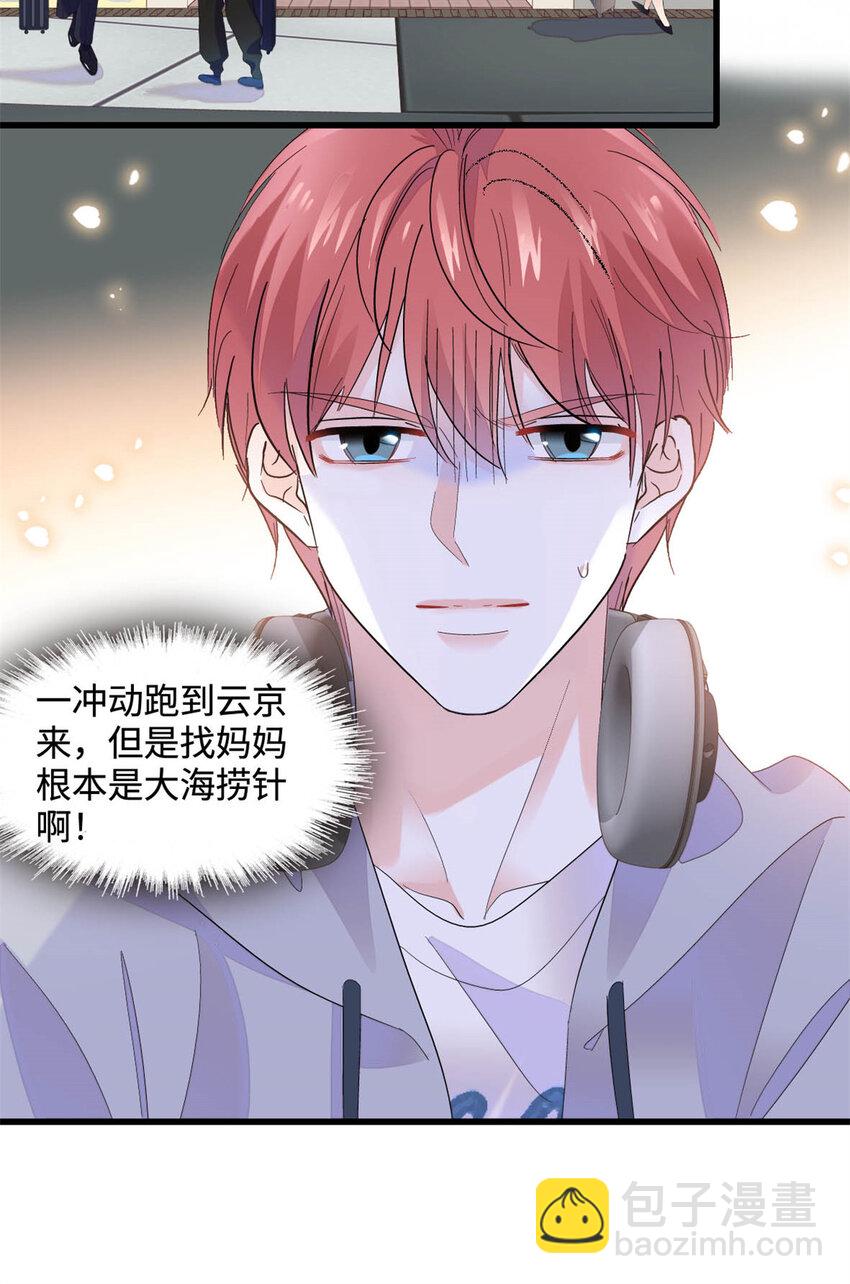 62 难道对叶灼上心了？-第63话