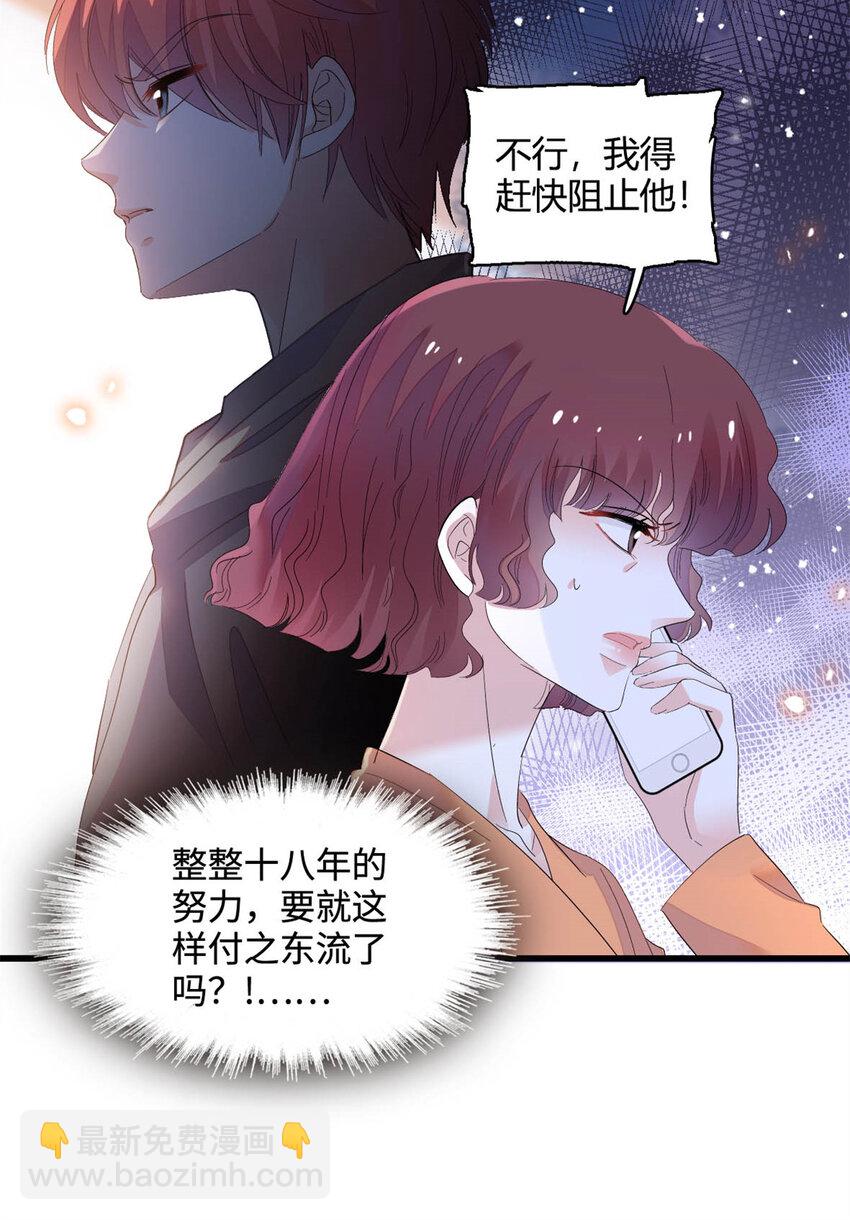 62 难道对叶灼上心了？-第63话