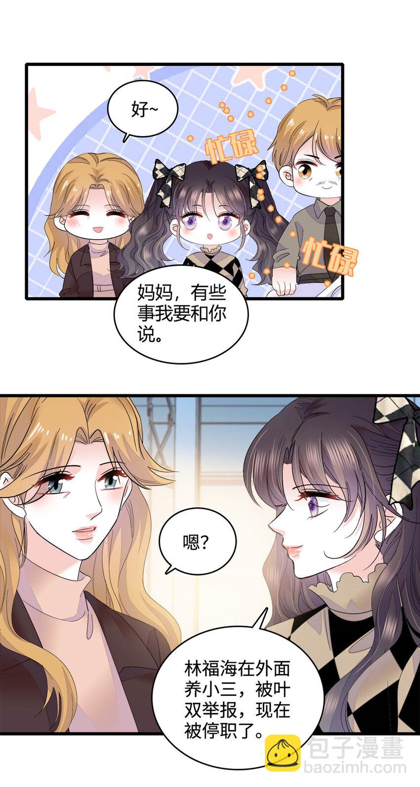 62 难道对叶灼上心了？-第63话