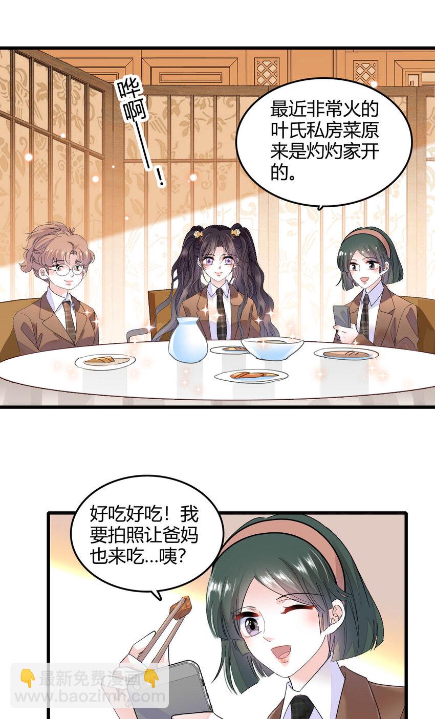 64 给我站住！-第65话