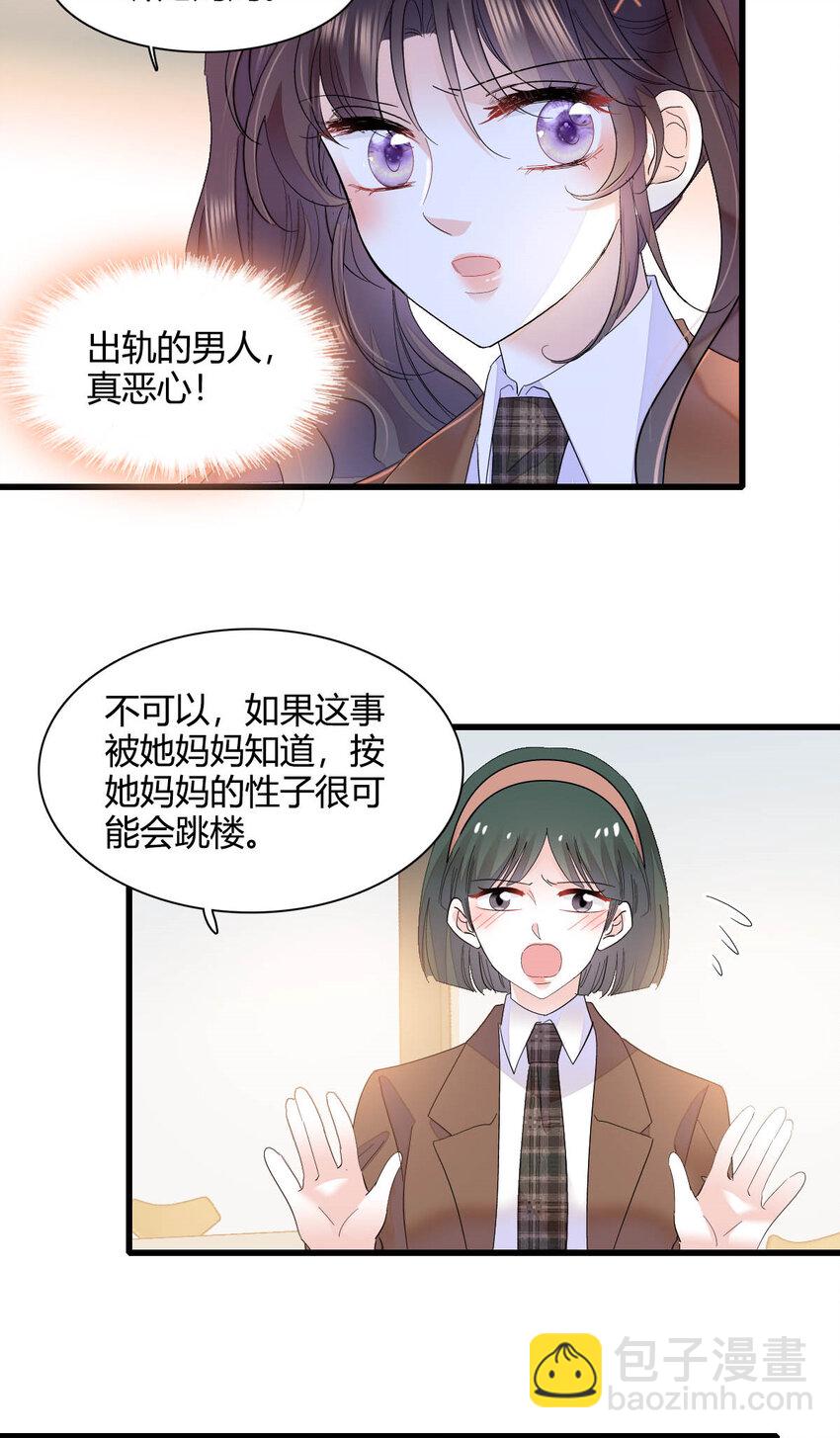 64 给我站住！-第65话