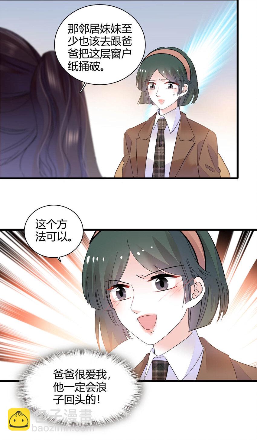 64 给我站住！-第65话