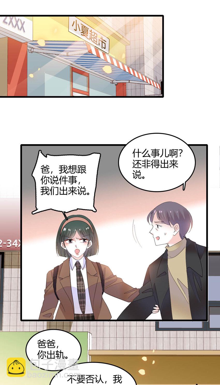 64 给我站住！-第65话