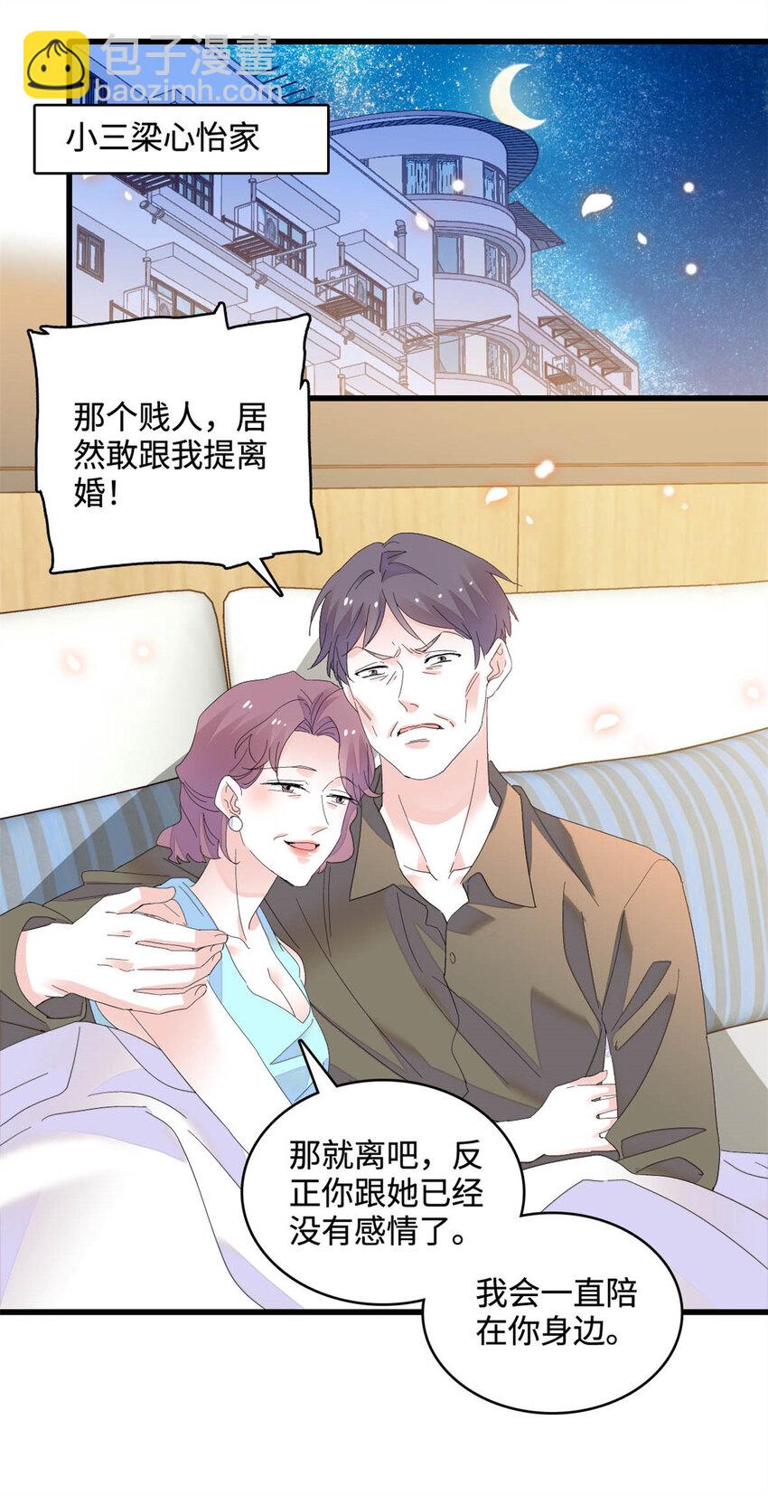 66 净身出户-第67话