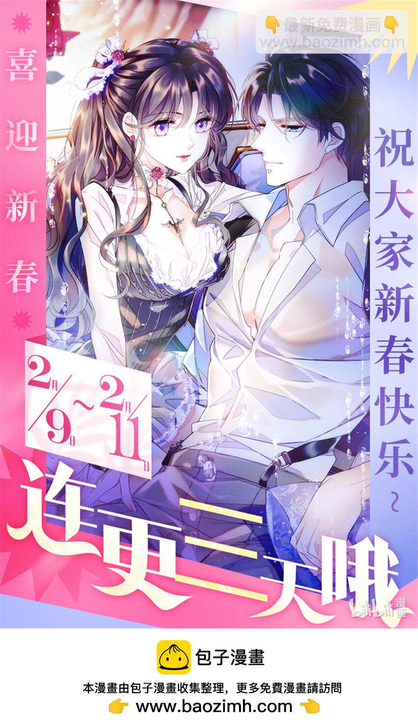 66 净身出户-第67话