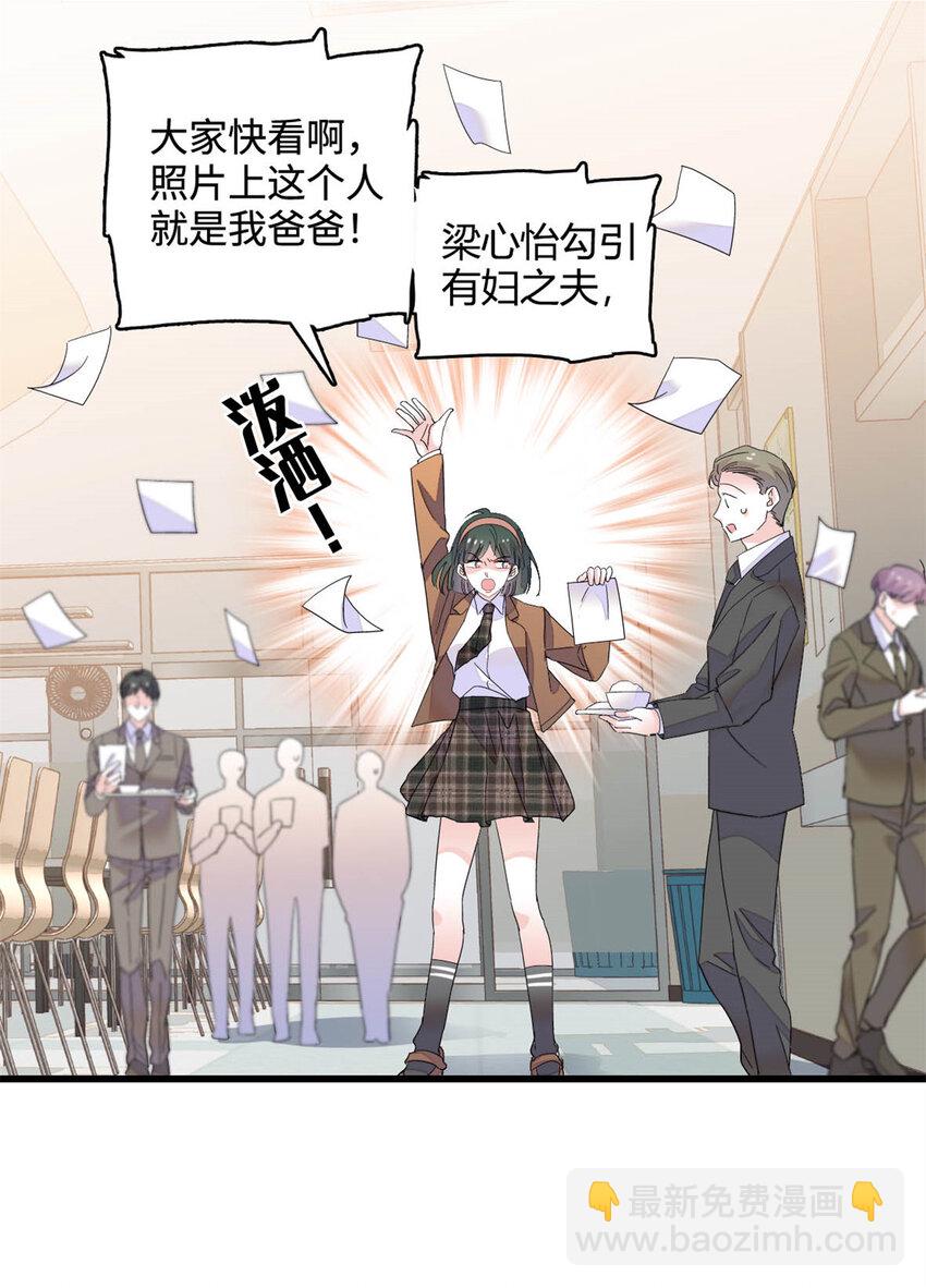 66 净身出户-第67话