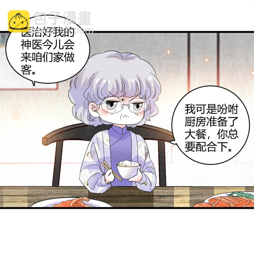68 果真是病了么？-第69话