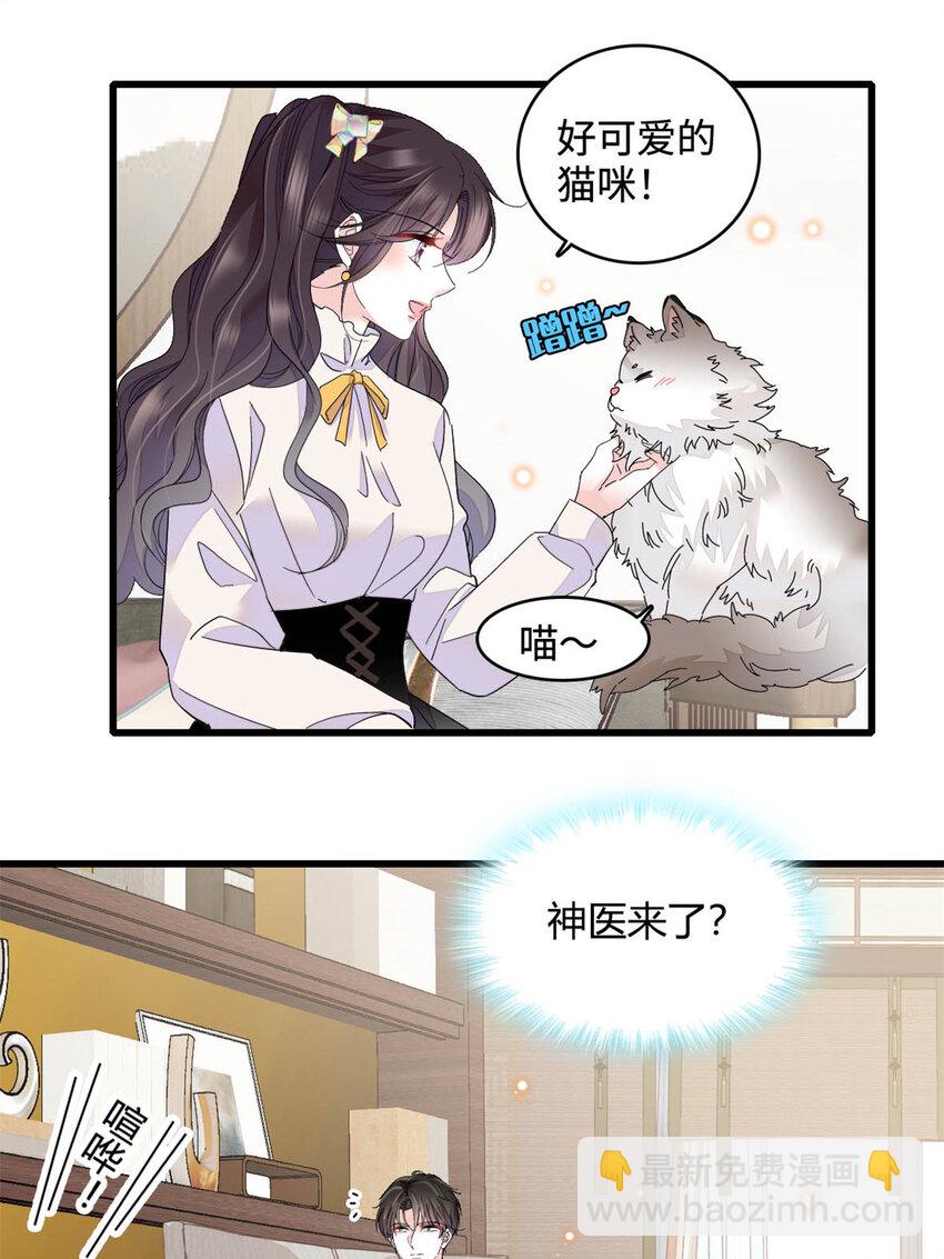 68 果真是病了么？-第69话