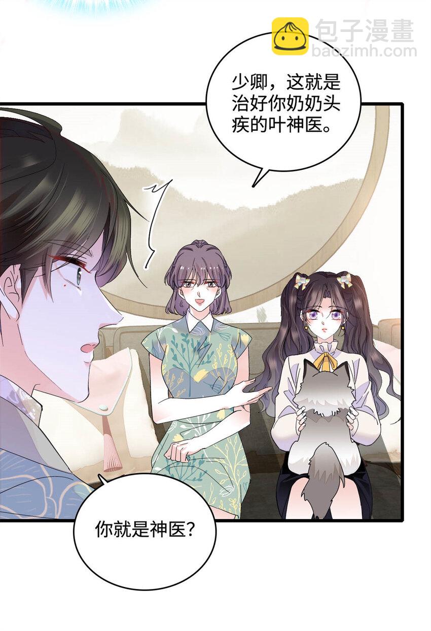 68 果真是病了么？-第69话