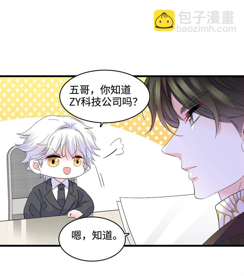 68 果真是病了么？-第69话