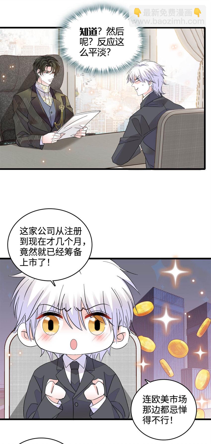68 果真是病了么？-第69话