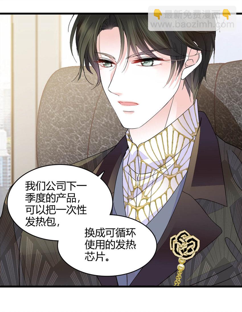 68 果真是病了么？-第69话