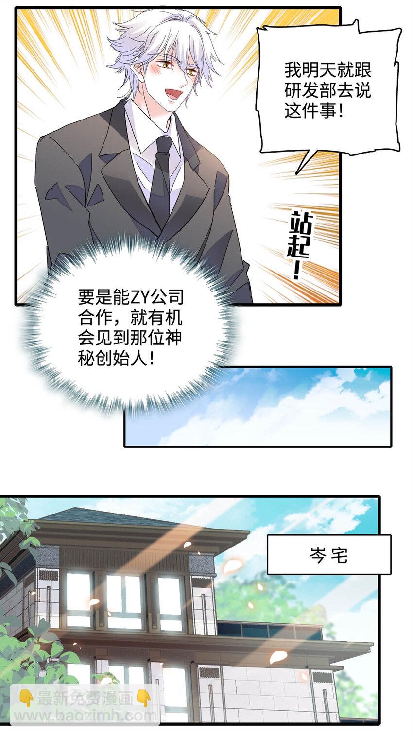 68 果真是病了么？-第69话
