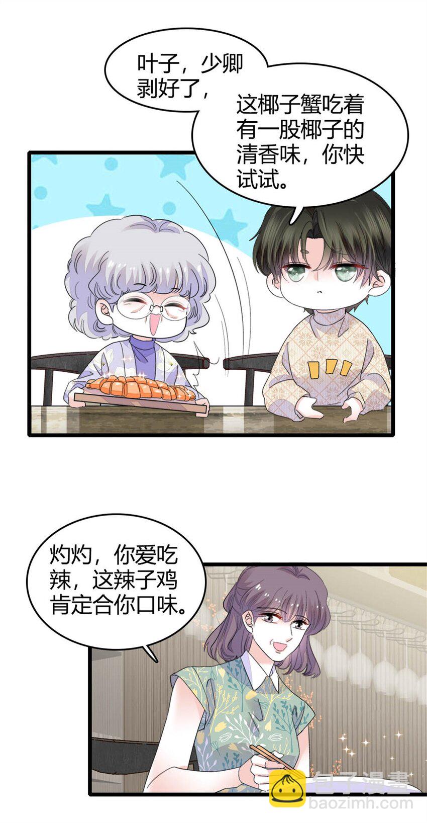 70 他急了他急了-第71话
