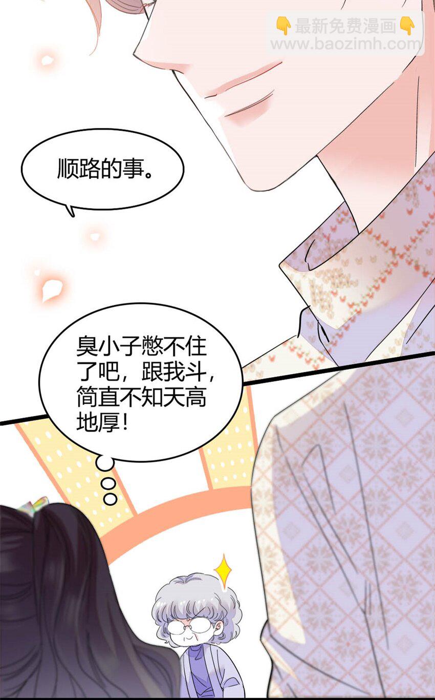 70 他急了他急了-第71话