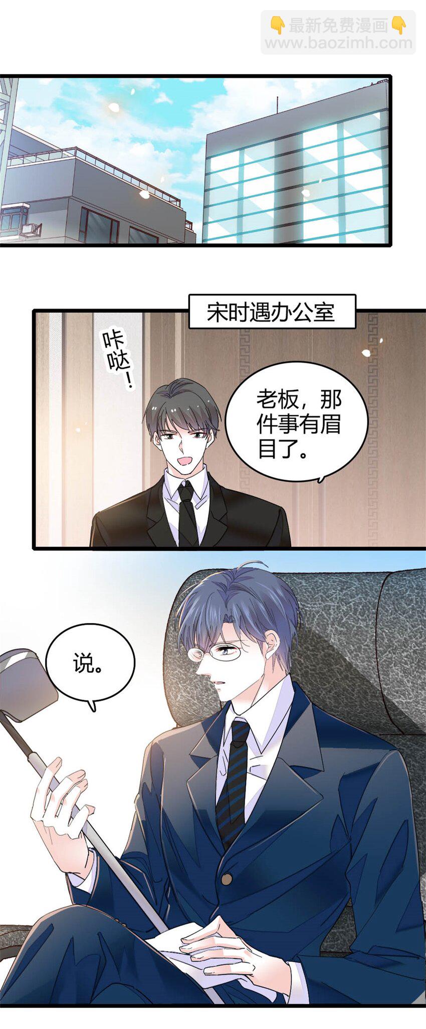 70 他急了他急了-第71话