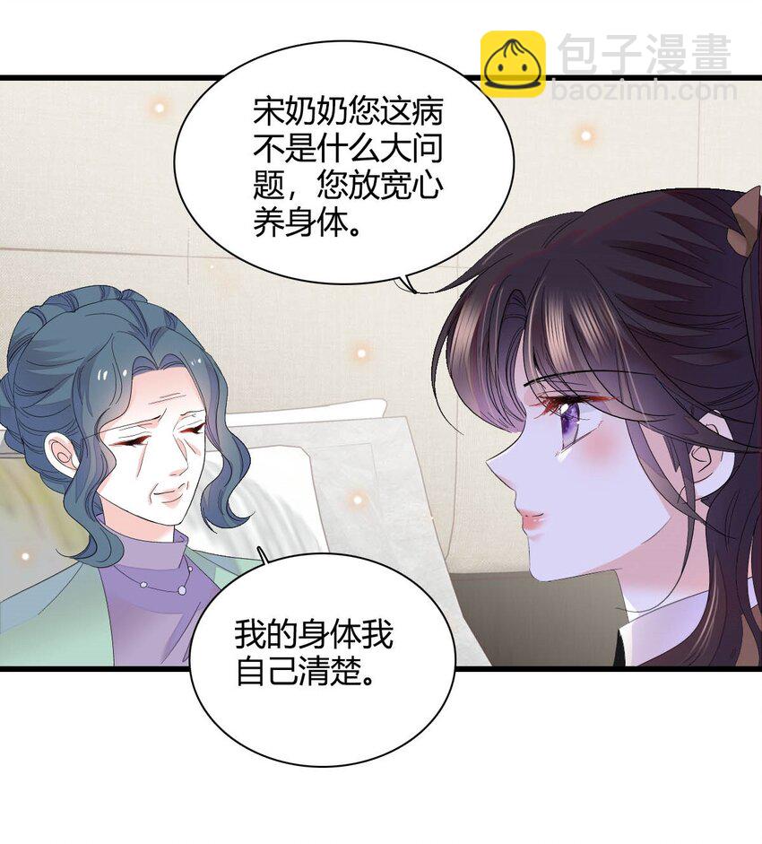 72 我唯一的光-第73话