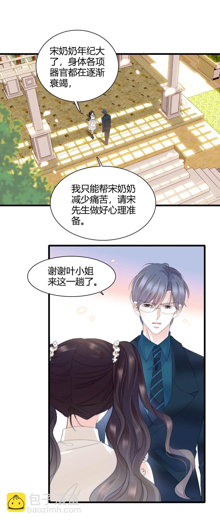 72 我唯一的光-第73话