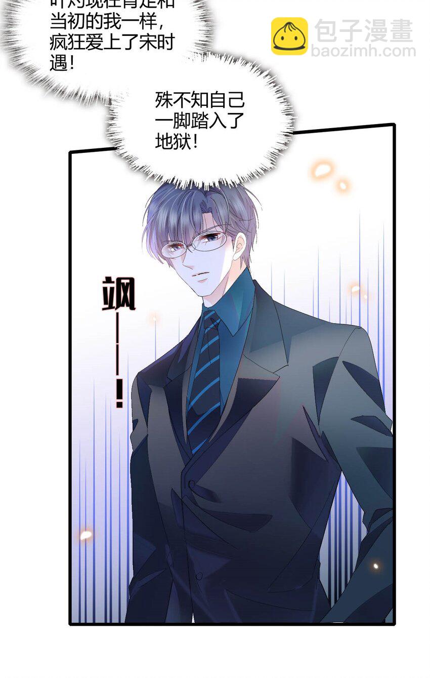 72 我唯一的光-第73话