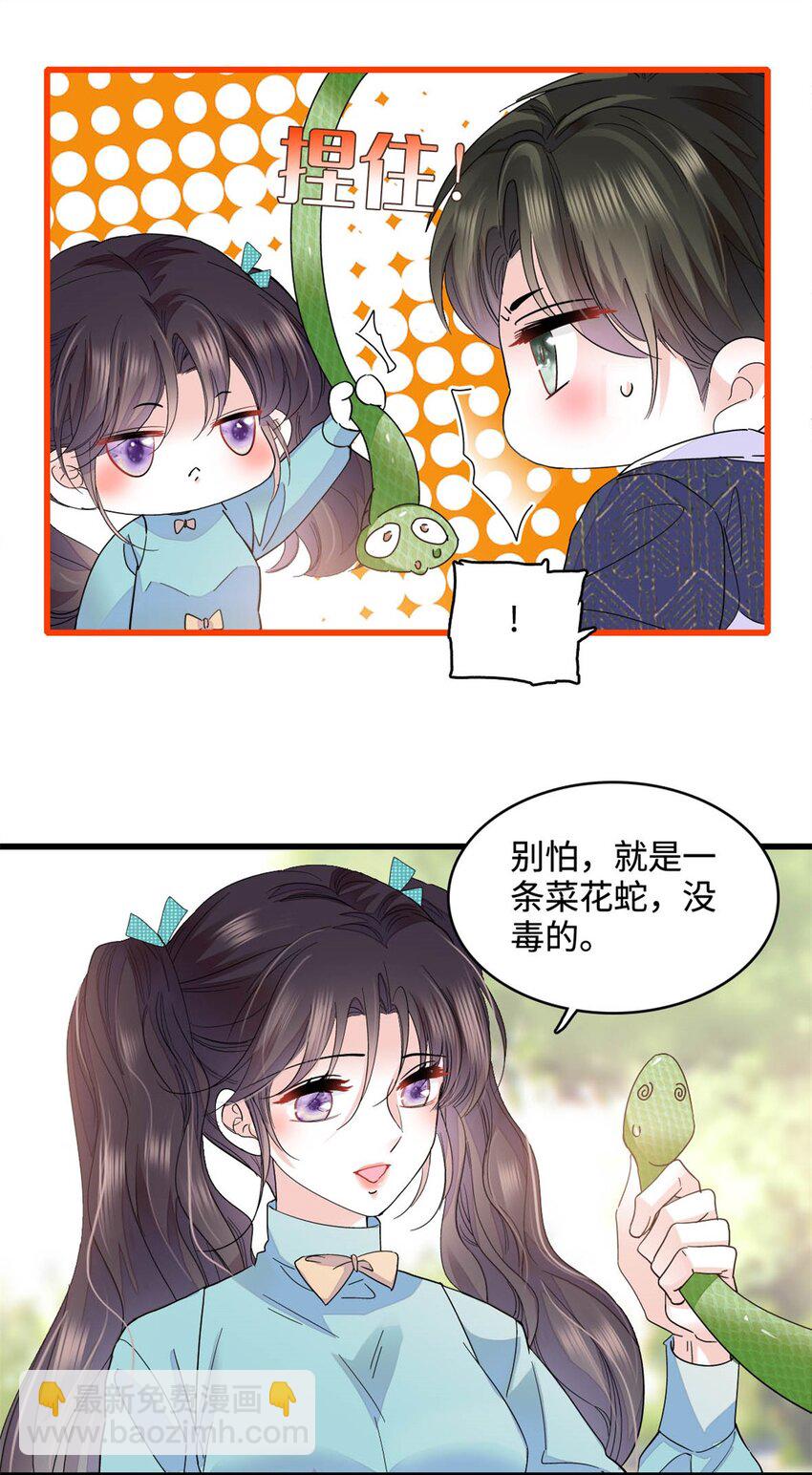 74 这个人好好玩-第75话