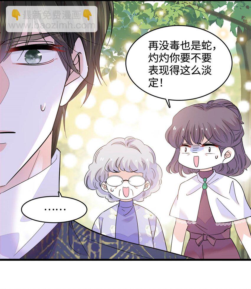 74 这个人好好玩-第75话